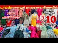 டாப்ஸ் சம்மர் கலெக்சன்ஸ் | Erode Tops Wholesale Market | Erode Kurtis Wholesale Market