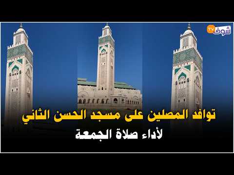 Live from Casablanca... Worshippers arrive at the Hassan II Mosque for Friday prayers