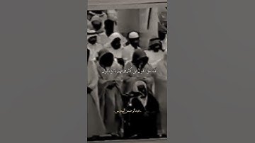 تلاوه قديمه لـ فضيلة الشيخ عبدالرحمن السديس