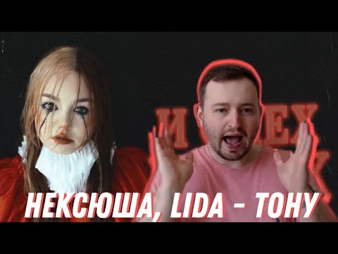 нексюша, Lida - Тону