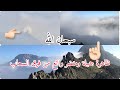 سبحان الله شاهد اجمل منظر من فوق السحاب ودائرة قوس قزح الصغيرة المحيطة بي 