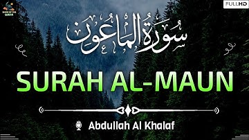 Surah Al-Maun (سورة الماعون) | Arabic Text