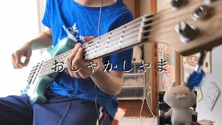 RADWIMPSのおしゃかしゃまをベースで弾きました【ま子】