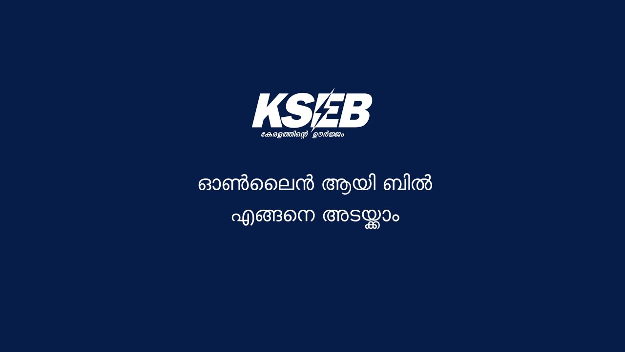 How To Pay KSEB Electricity Bills Online : Quick Pay - YouTube