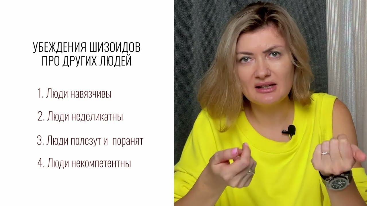 Чем опасна ШИЗОИДНАЯ ДЕПРЕССИЯ? - YouTube