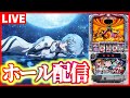 【ホール配信】シンエヴァ狙いでレッツ覚醒フリーズ配信【#スマスロ #パチスロ 】