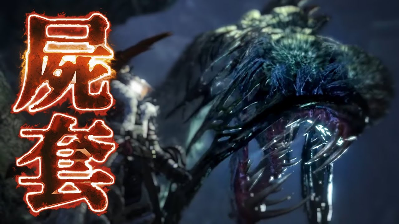 CFB モンスターハンター　ヴァルハザク CFB モンスターハンター ヴァルハザク CFB モンスターハンターヴァルハザク