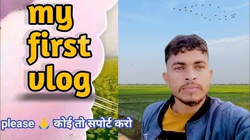 my first vlog ♥️🔥|| my first vlog on youtube||indiandesivlogs#vlog💥
