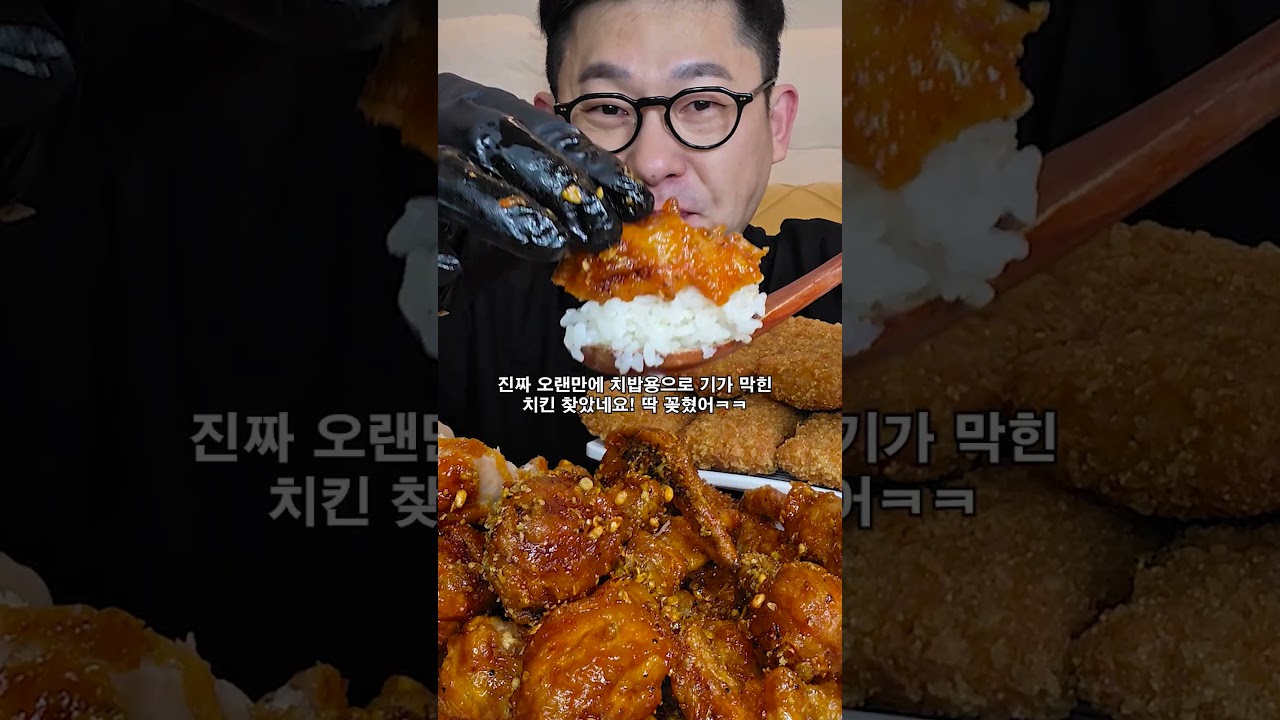 바삭함의 끝판왕 고추화삭 치킨!