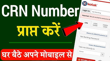 Kotak Bank ka CRN Number Kaise Pata Kare||how to check crn number|CIF number kaise pata kare|CRN No.