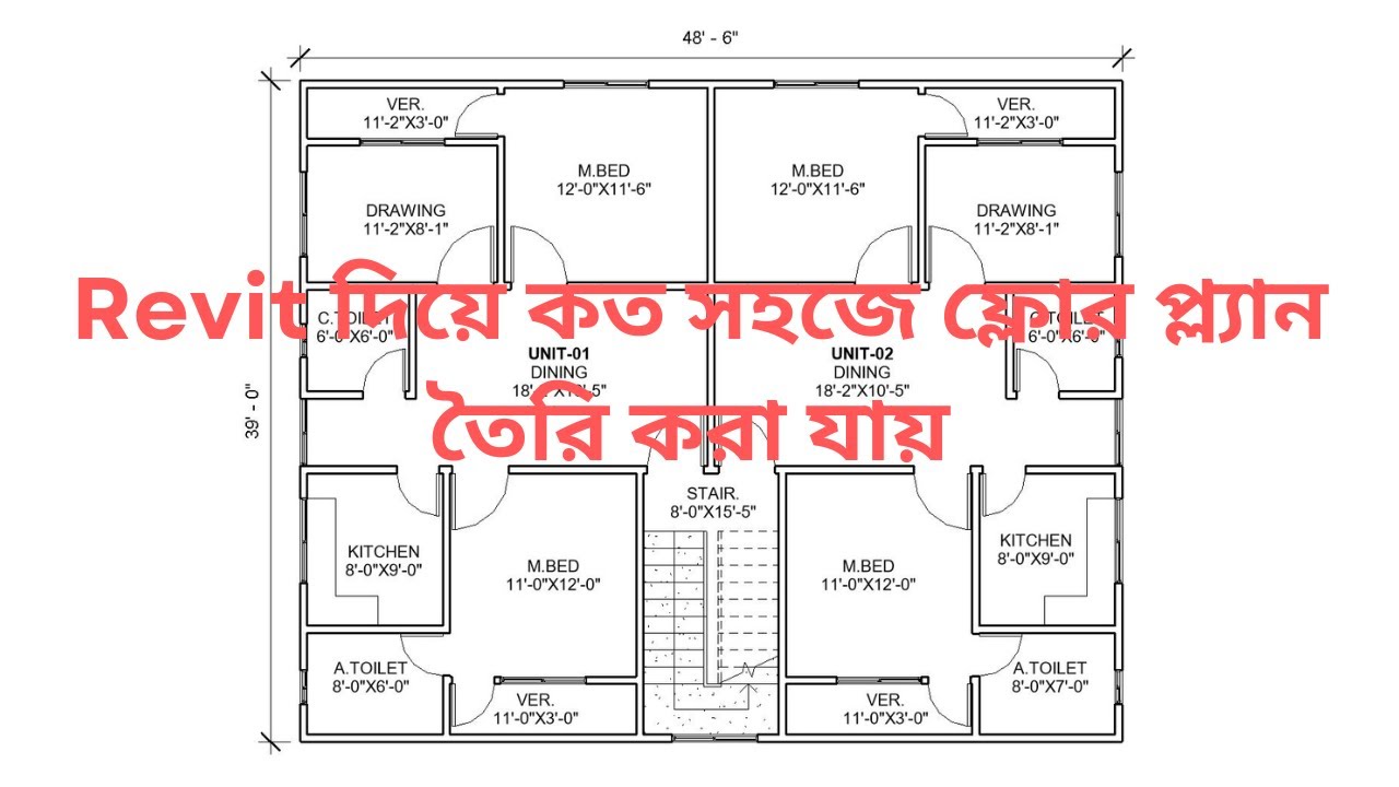 রেভিট দিয়ে কিভাবে ফ্লোর প্ল্যান তৈরি করা যায়  - Revit Beginner Tutorial - Floor plan (part 1)