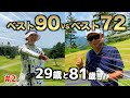 孫vsおじいちゃんのゴルフ対決！81歳でもスーパーショット連発🔥