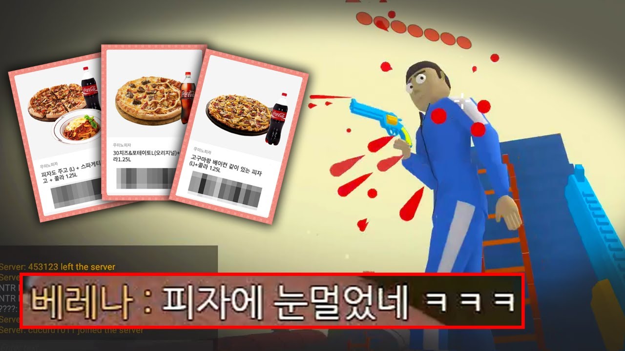 시청자들한테 1등하면 피자 3판 준다했더니ㅋㅋ 목숨검