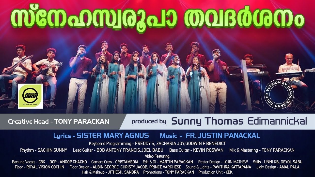 Sneha swaroopa thava darshanam | സ്നേഹസ്വരൂപാ തവദർശനം | CandlesBandCBK