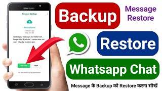 WhatsApp Message Backup kaise kare | How to Backup WhatsApp Chats | Restore deleted Chats #whatsapp screenshot 5