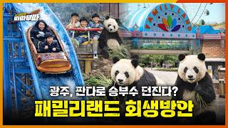 우치공원 영상