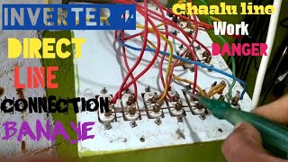 Switch board me indicator ko  direct line supply kare aur switch 5pin inverter connection kaise kare