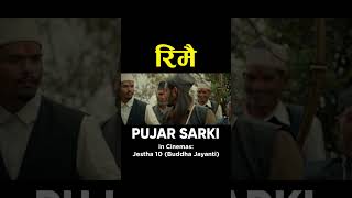 Rimai Nepali Movie Pujar Sarki Song Aryan Pradeep Paul Anjana Parikshya Debendra Muna