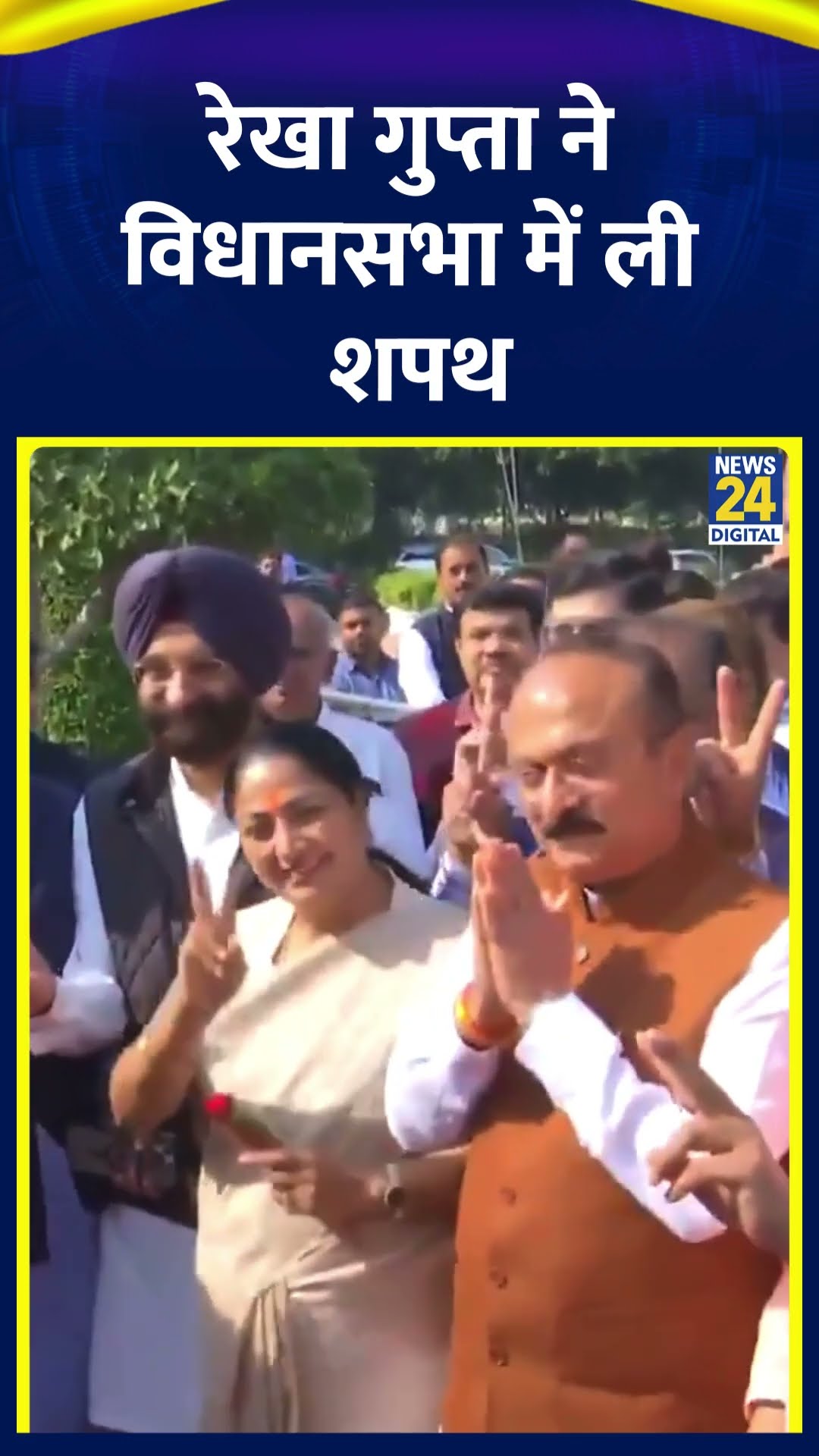 CM Rekha Gupta पहले सत्र से पहले विधानसभा पहुंचीं। देखिए वीडियो