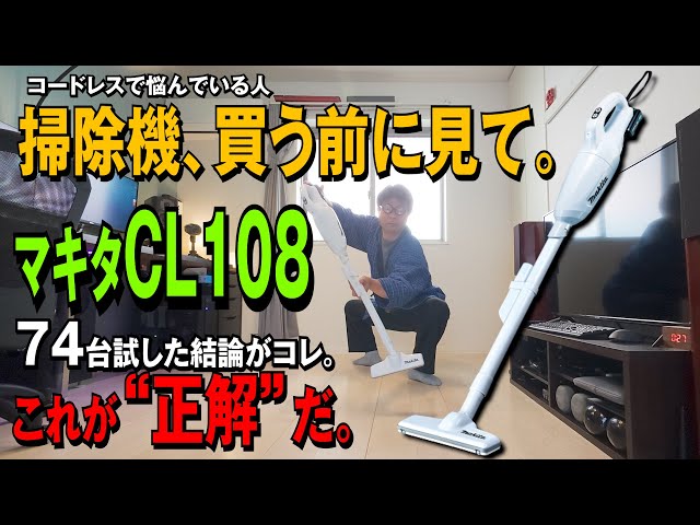 Makita Swamp] [The best cordless vacuum cleaner of 2025 has been