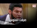 فين الشقه أحمد صرف كل فلوس فتحي شوف الصدمة على وشه