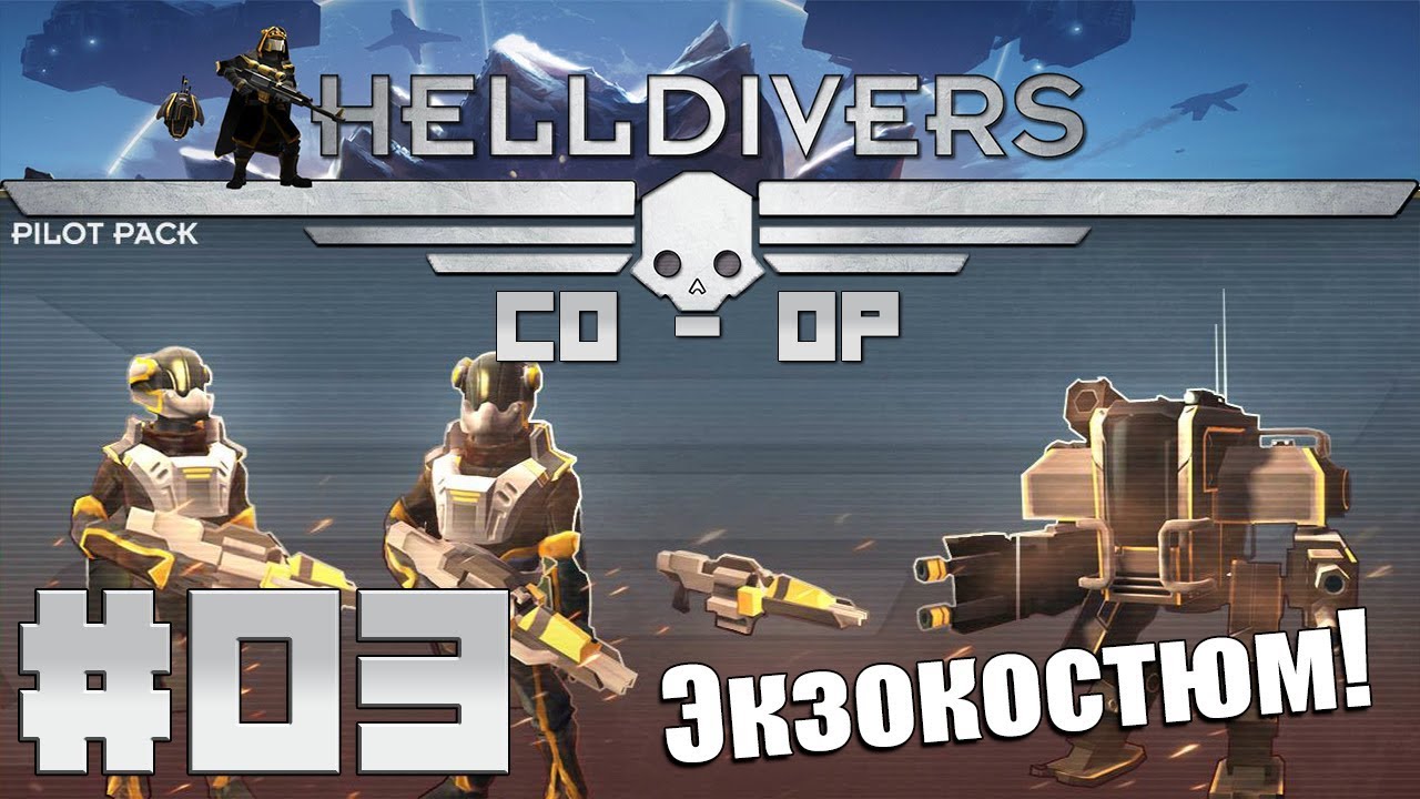 Helldivers 2 coop