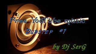 Top-5 Free YouTube music / Dupstep #1 / Бесплатная музыка YouTube (без авторских прав) Top-5 Free YouTube music / Dupstep #1 / Бесплатная музыка YouTube (без авторских прав)