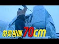 미치도록 눈이 퍼붓는 일본시골..