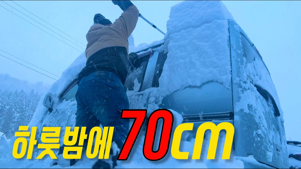 미치도록 눈이 퍼붓는 일본시골..