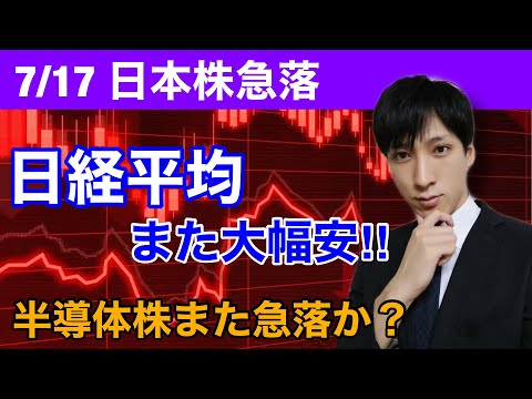【日本株】日経平均先物200円安。SOX指数急落で半導体株下落続く。ソフトバンクG、ファーストリテイリング、東京エレク下落止まらない。VIXのトレンド転換また遠のく。