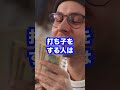 パチンコ打ち子【10万発持って逃亡】2年間真面目だったのに突然
