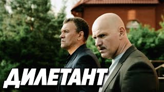 ДЕТЕКТИВ ВЗОРВАЛ ИНТЕРНЕТ! КРУТОЕ КИНО! \