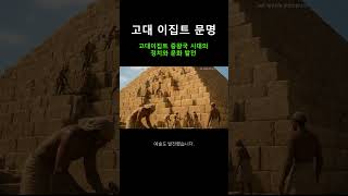 고대이집트 중왕국 시대의 정치와 문화 발전