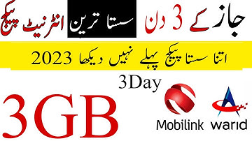 jazz 3day internet package 2023 || jazz internet package 3day ||