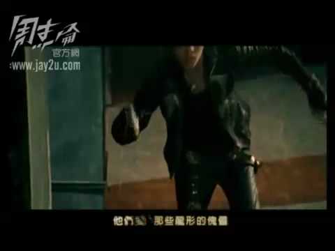 Jay Chou 周杰伦- 龙战骑士Dragon Rider MV - YouTube