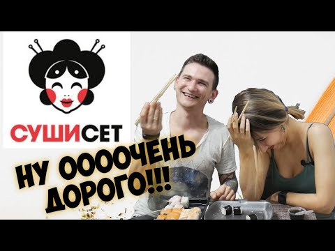 Сушисет Всеволожск - Семейный Обзор \ Пир во время чумы и пропавшие шапки