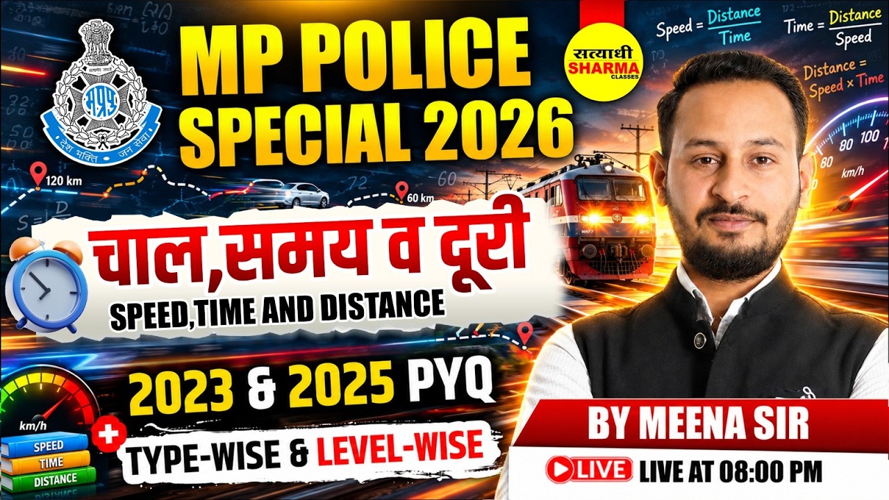 MP POLICE CONSTABLE 2026 MATHS | चाल, समय व दूरी | 2023 & 2025 PYQ MEENA SIR