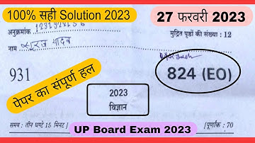 824 EO up board class 10 science paper solution 2023 | up board 10th class science paper solved 2023