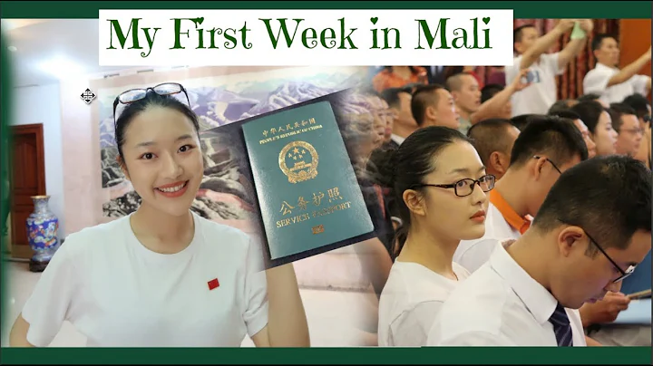 我在馬里：一個99%的人這輩子都不會去的國家 Bamako Mali Week 1 - 天天要聞