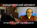 Анекдотический аргумент про нацизм