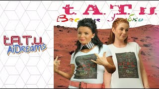 t.A.T.u. AiDreams - ВЕСЁЛЫЕ УЛЫБКИ (Управление Отбросами) \ НЕОФИЦИАЛЬНЫЙ ТЕКСТ