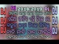 Odia New Non-stop DJ Song l Ollywood Non-stop DJ Song l odia new movie DJ l 2018-2019 Odia new Dj Mp3