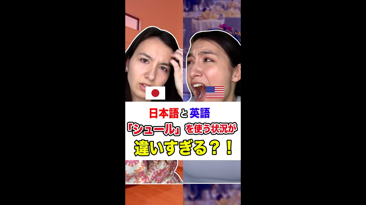 日本語と英語】シュールを使う状況が違いすぎる？！｜surrealを使う 