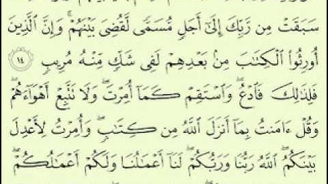 أجمل تلاوة سورة الشورى (2/1) (31/1) ماهر المعيقلي Maher Almuaiqly