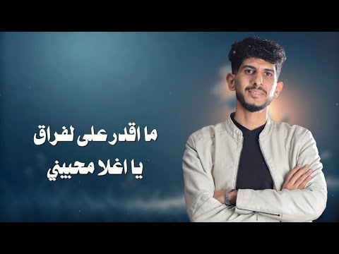 عبدالله عبار امي الغلا الغالي