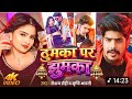 #Video​ | ठुमका पर झुमका | #Raushan​ Rohi &amp; #Srishti​ Bharti |Thumka Par Jhumka | #Maghi​ #freefire 