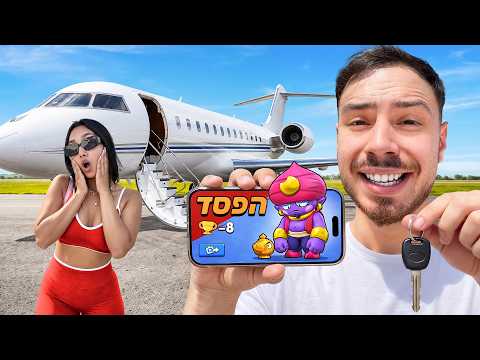 מגשים לחברה שלי משאלה כל הפסד עם ג'ין!