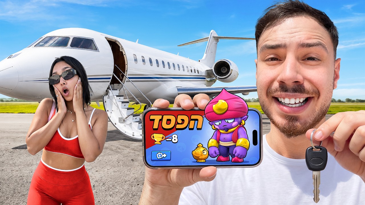 מגשים לחברה שלי משאלה כל הפסד עם ג'ין!
