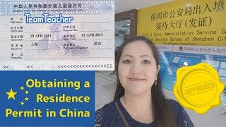 How to Get a Residence Permit in China: Chinese Resident Card Guide 中国