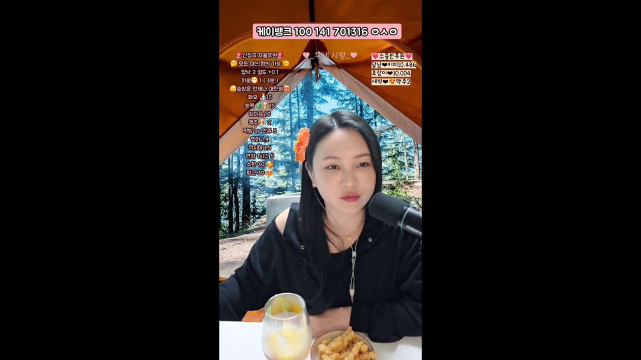 26.03.02(2부) 비오는 월요 ❤️보이는 라디오 ❤️ 소통 음방